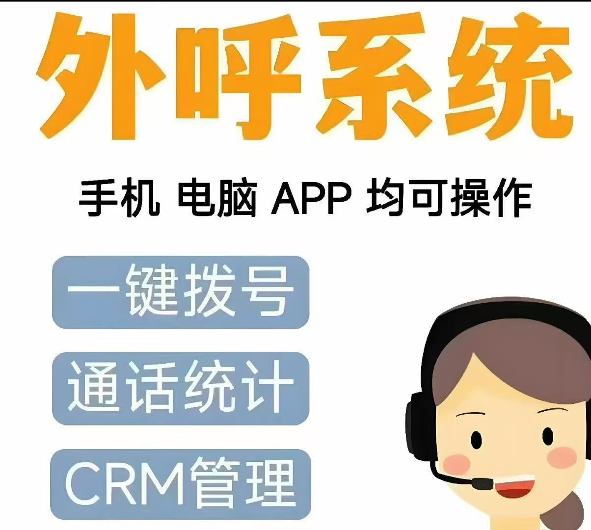 人工外呼系统14.jpg