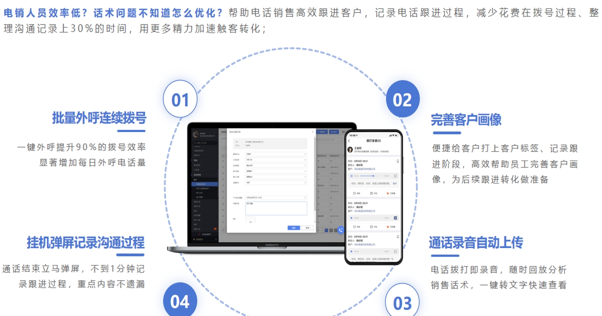 人工外呼系统10.png