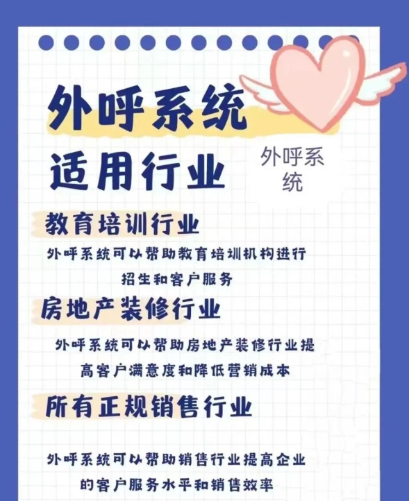 人工外呼系统33.png