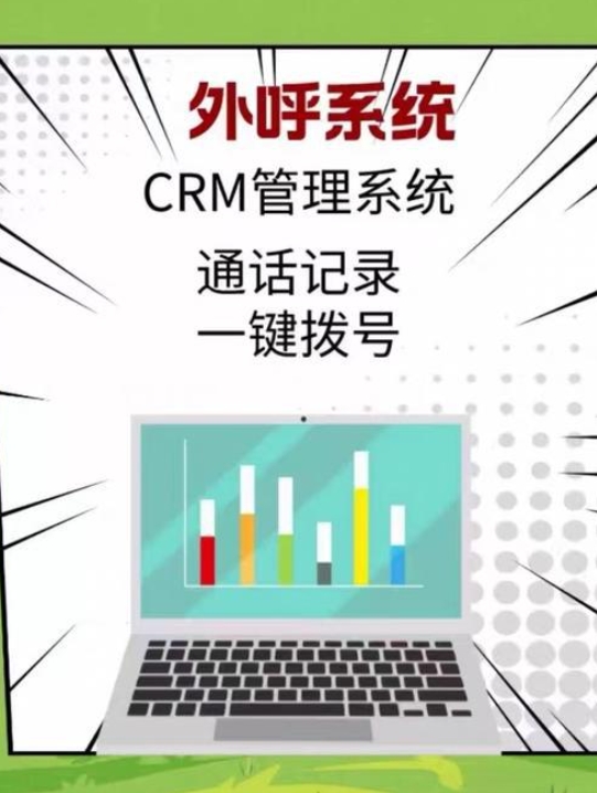 人工外呼系统29.png
