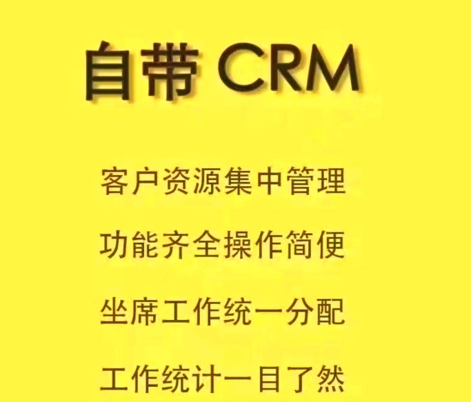 人工外呼系统24.png
