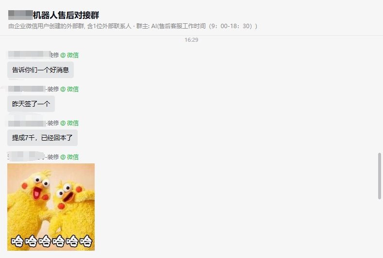 装修效果反馈.png