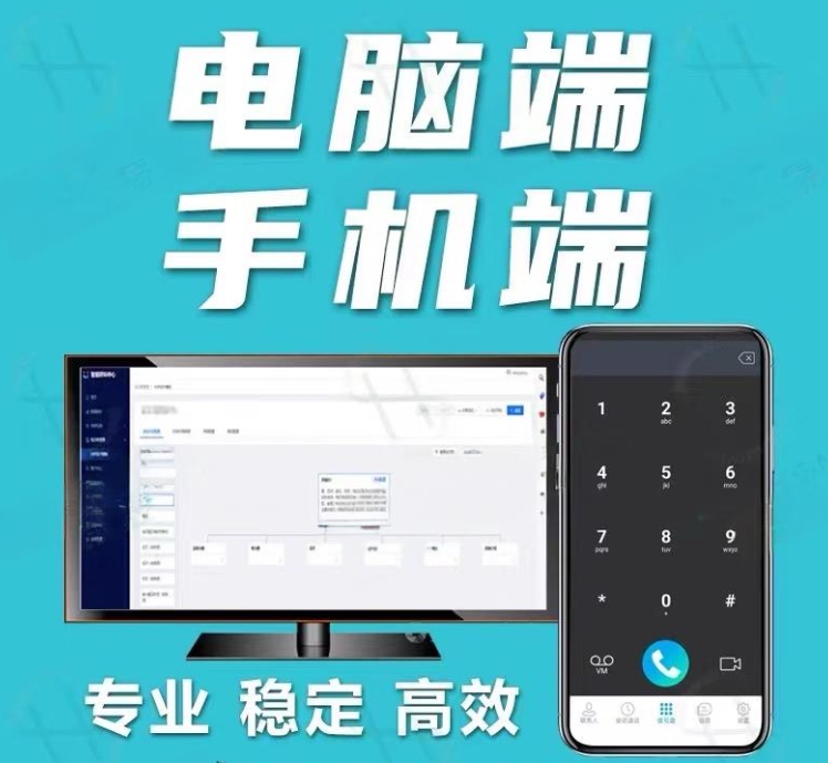 人工外呼系统2.png