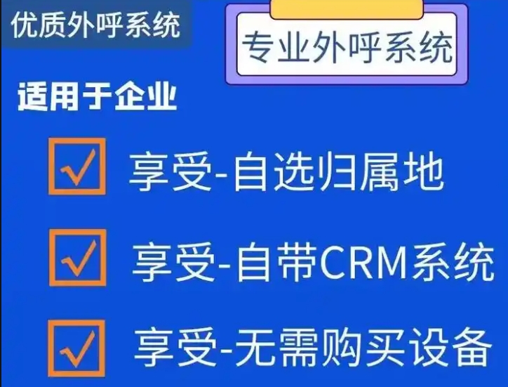人工外呼系统19.png