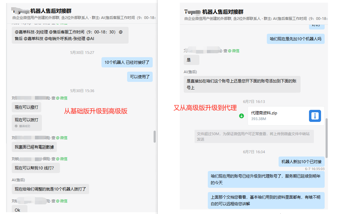 基础版升级高级版 升代理.png