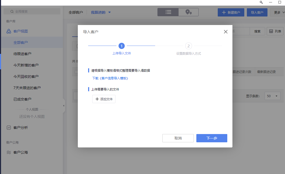 人工外呼系统37.png