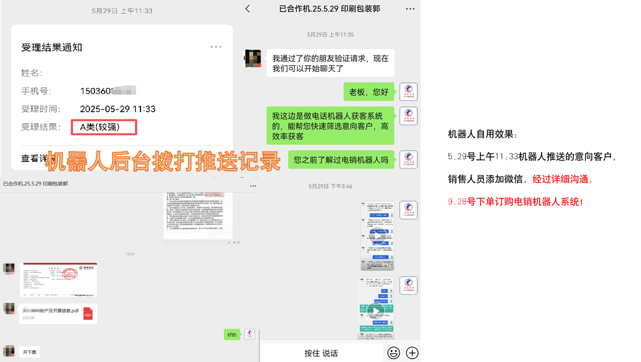5月29号推送，9月28号下单订购机器人系统.png