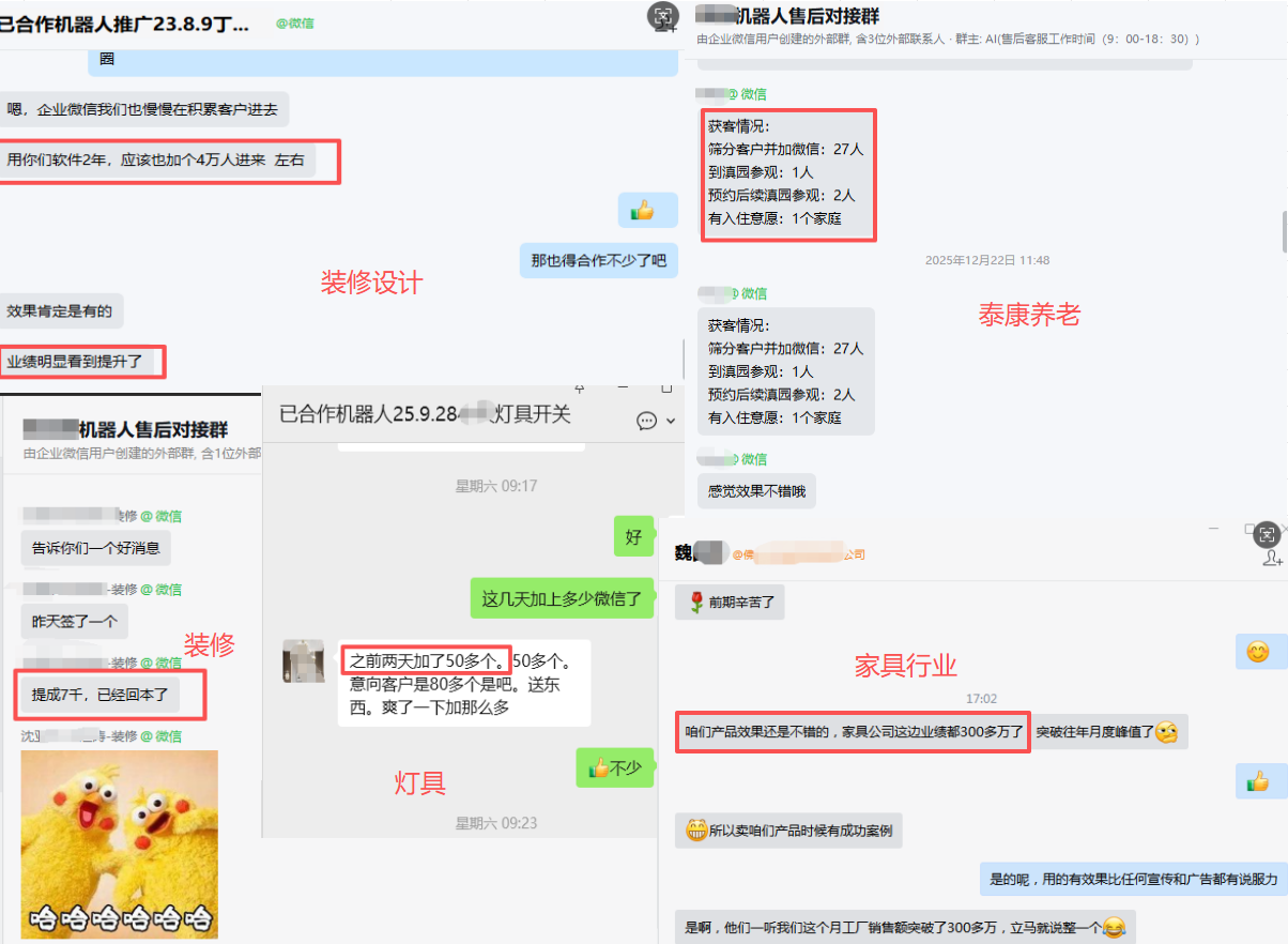 效果反馈13.png