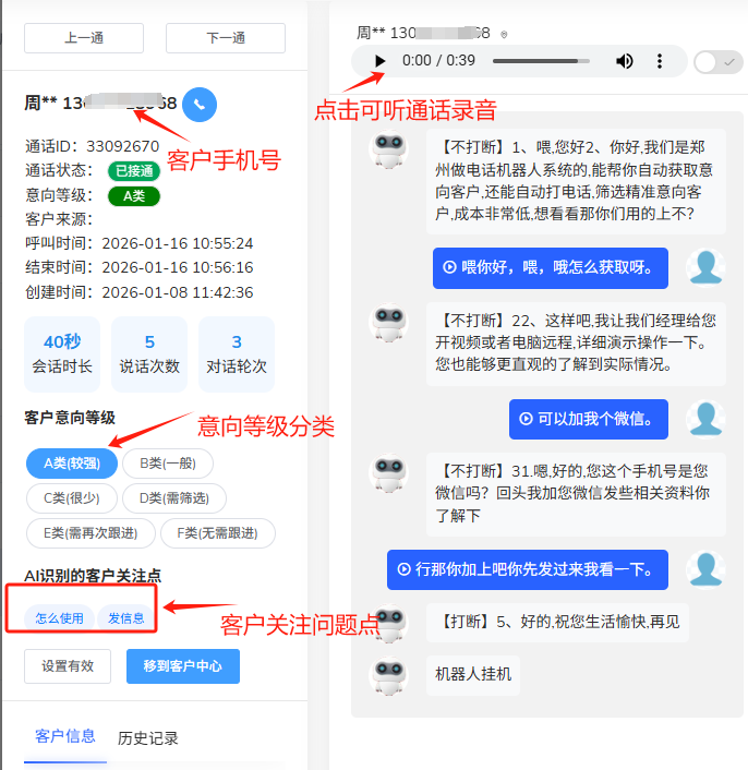 推送页面6.png