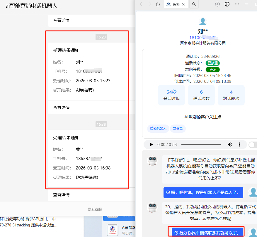 推送页面8.png