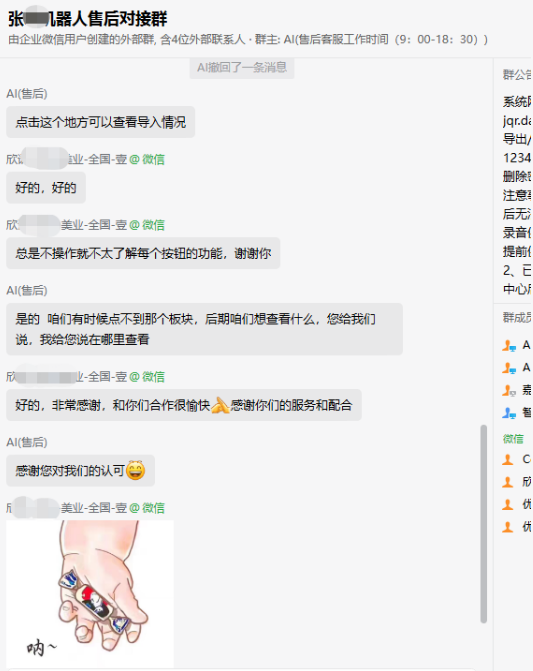 售后服务7.png